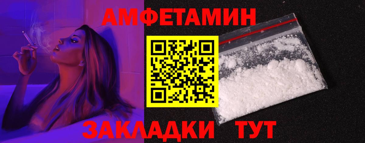 Советская Гавань  Amphetamine 97%  АМФЕТАМИН  Вход с VPN 