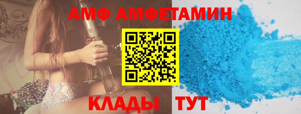 АМФ VHQ Советская Гавань