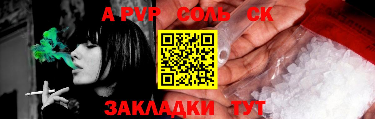 Гашиш  Alpha PVP СОЛЬ   Магазины продажи наркотиков  КОКАИН  МАРИХУАНА  Советская Гавань  Меф   Вход с VPN  Гашиш  МЕТ 