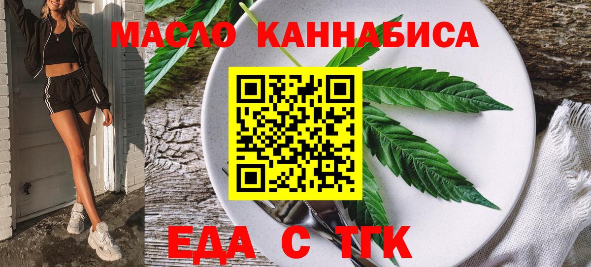 Советская Гавань  Canna-Cookies конопля  Вход с VPN 