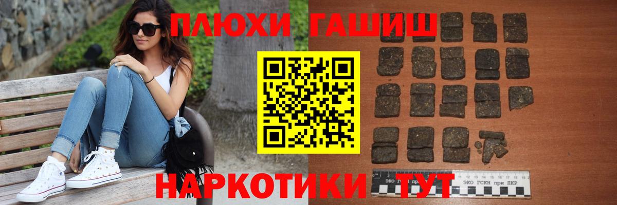 Гашиш индика сатива Советская Гавань