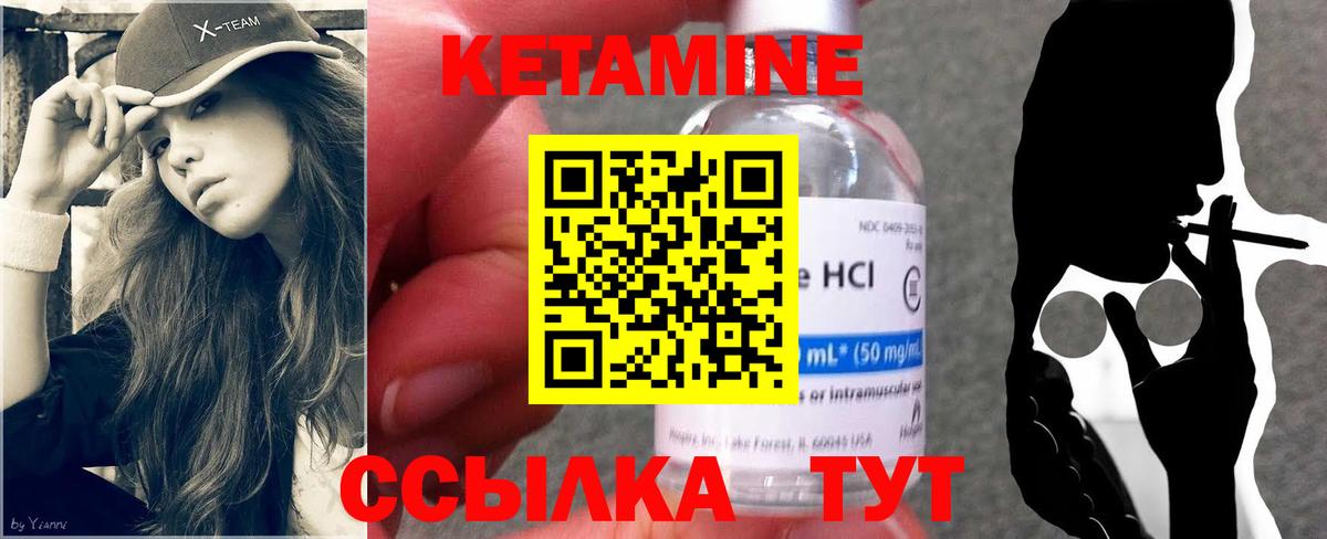 КЕТАМИН VHQ  Вход с VPN  Советская Гавань 