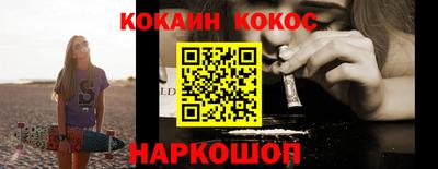 кокаин премиум Ливны