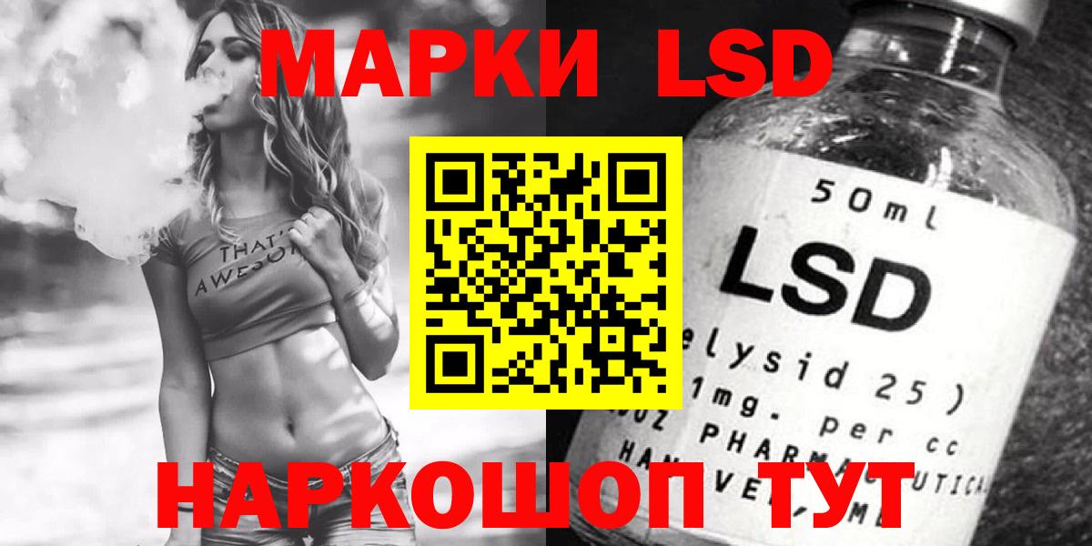ЛСД экстази  LSD-25 экстази кислота  Советская Гавань  Вход с VPN  Лсд 25 экстази кислота 