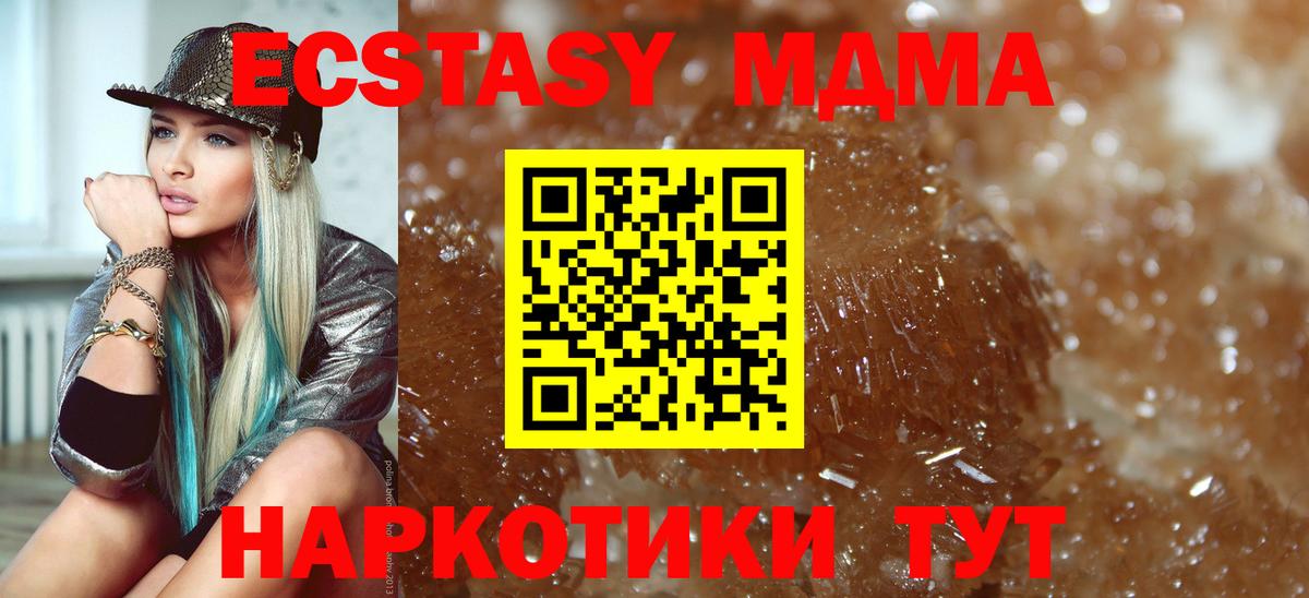 МДМА  MDMA кристаллы  Вход с VPN  МДМА кристаллы  Советская Гавань 