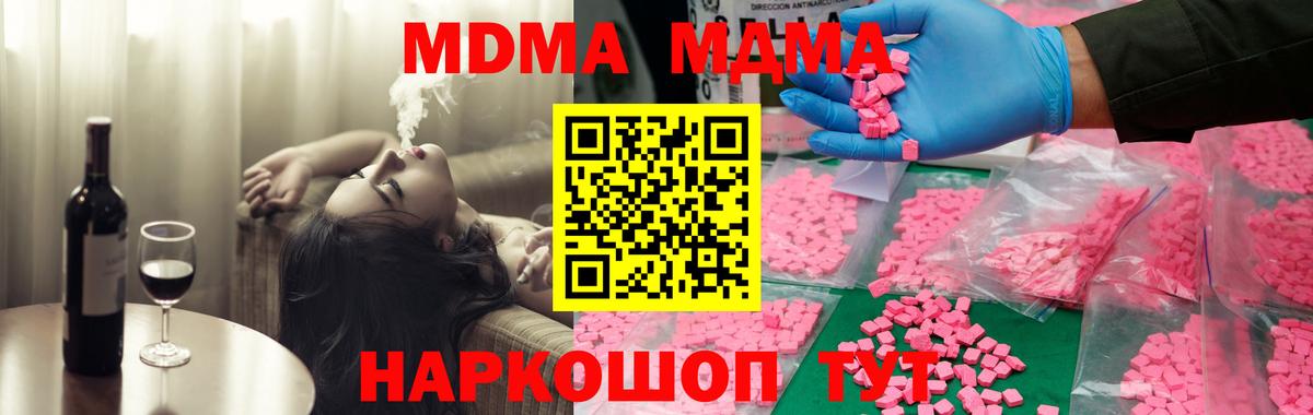 МДМА молли Советская Гавань