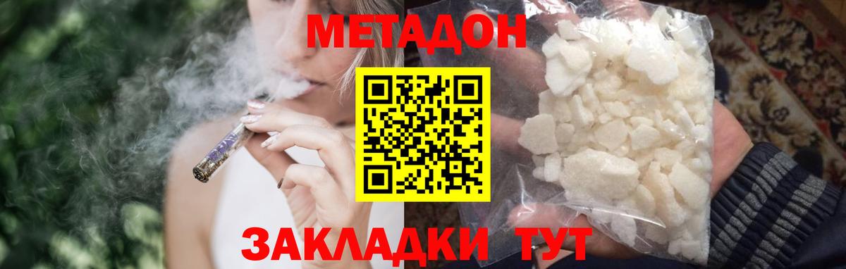Советская Гавань  OMG сайт  Вход с VPN  МЕТАДОН белоснежный  Метадон белоснежный 