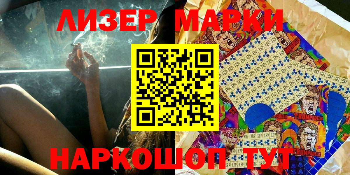 Марки N-bome 1,5мг Советская Гавань