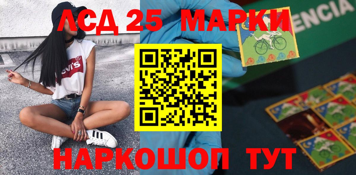 Советская Гавань  Наркотические марки 1500мкг  Вход с VPN 